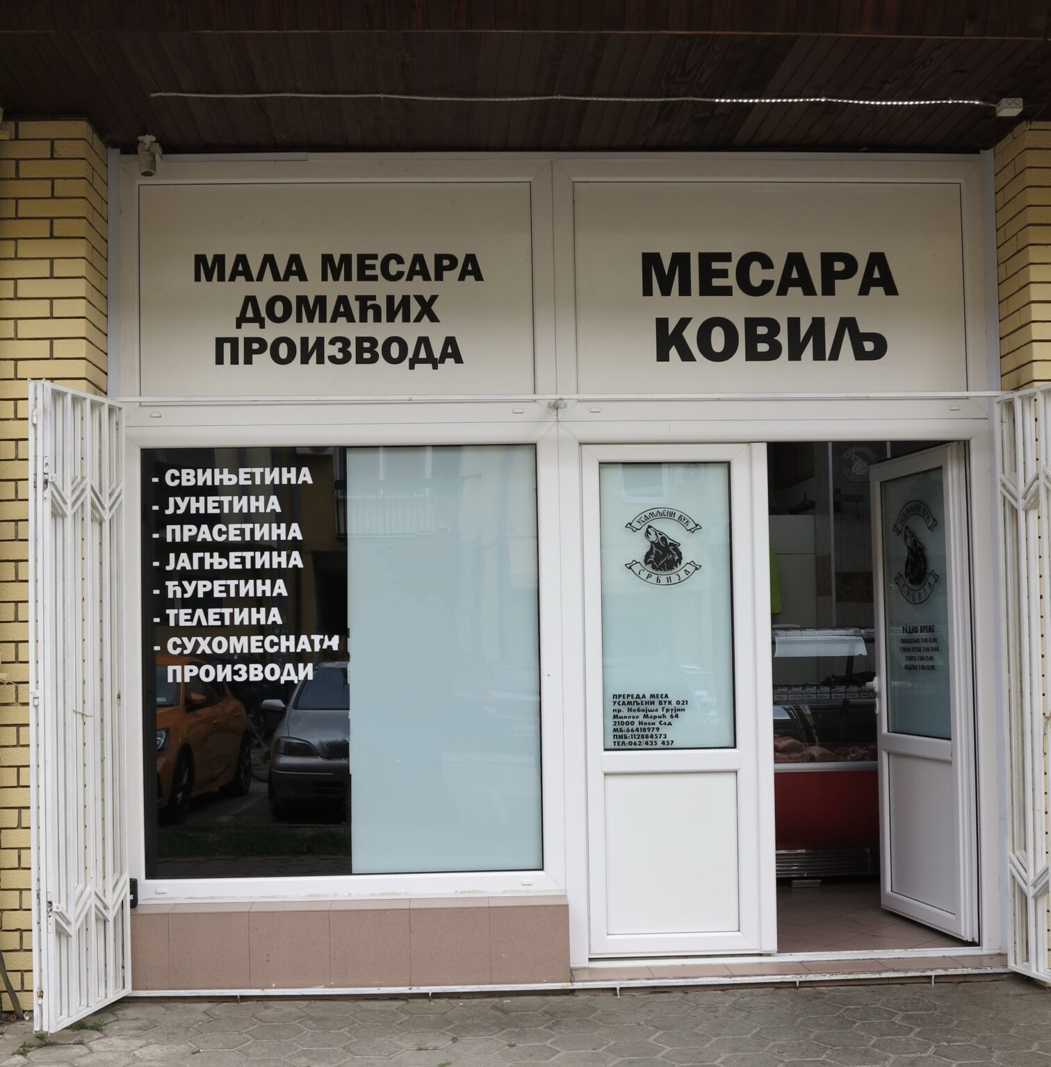 Mala Mesara domaćih proizvoda Novi Sad Mileve Marić 64